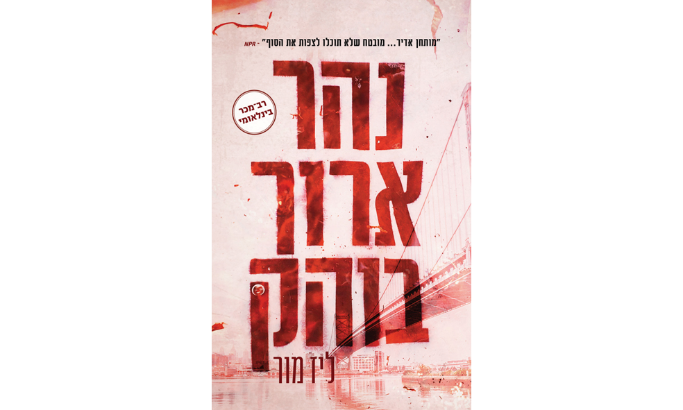 צילום: יח"צ