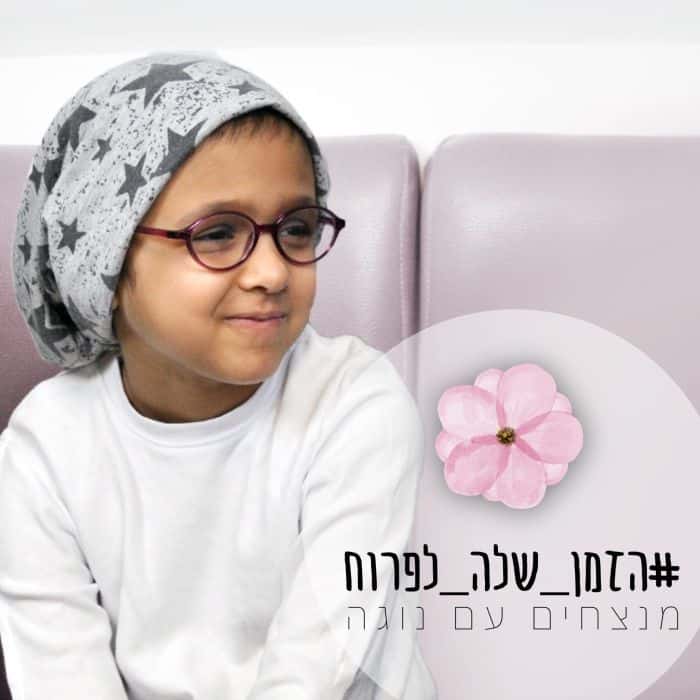 נוגה רפאל. תמונה באדיבות המשפחה