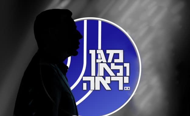 שדרנית הרדיו מחולון, מואשמת בריגול