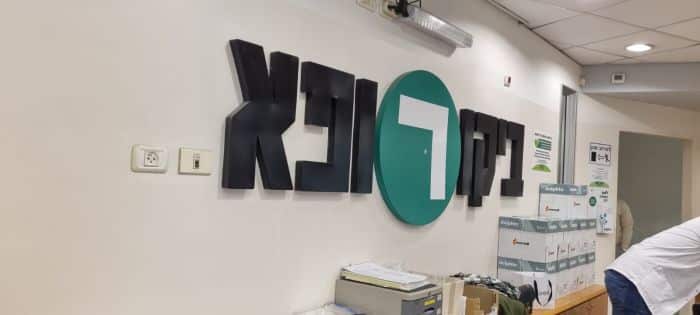 ביקור רופא בראשון לציון