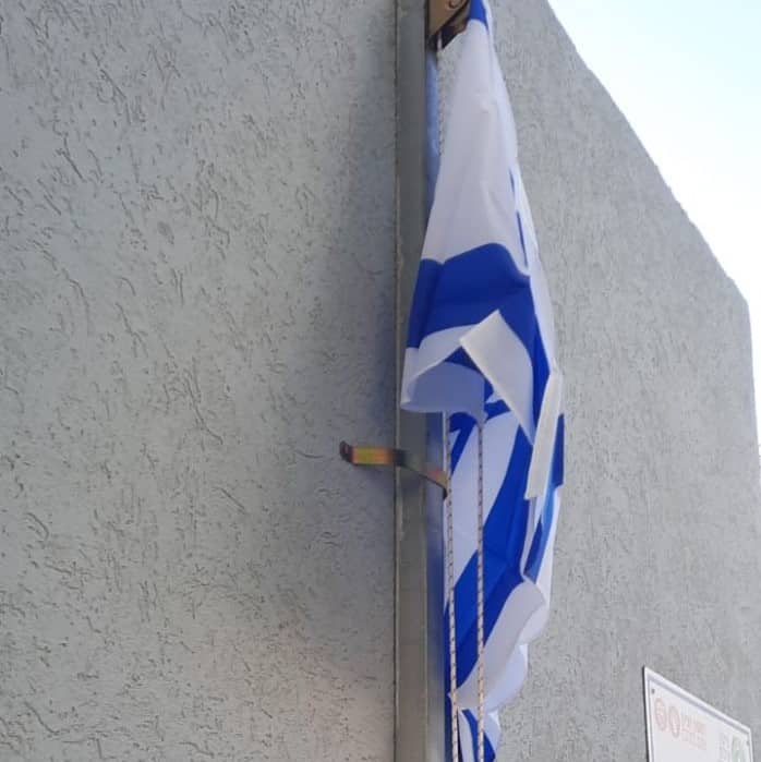 הדגל. צילום פרטי