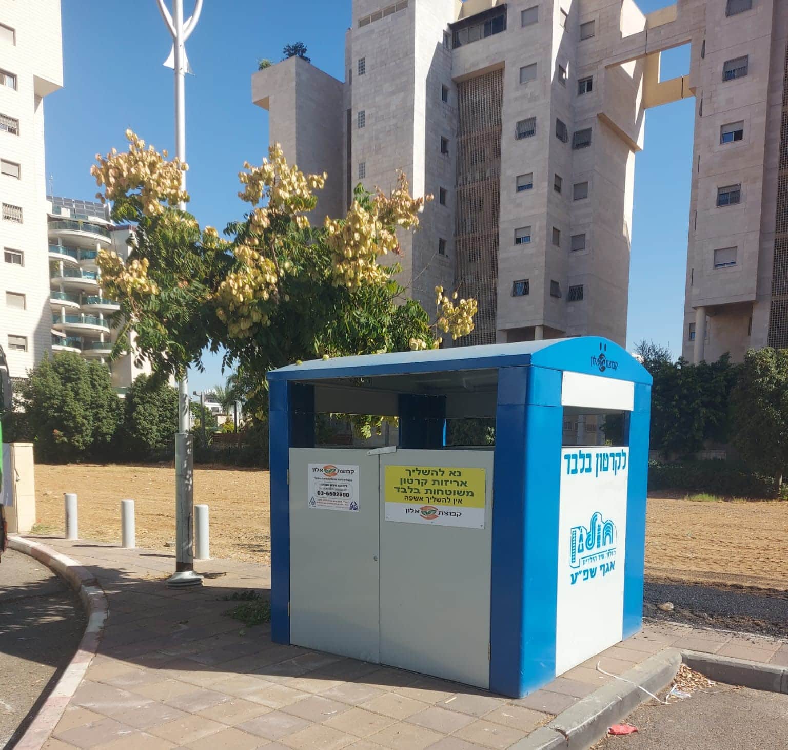 צילום: עיריית חולון