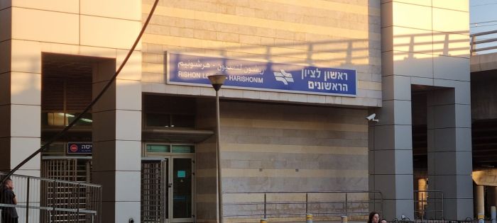 תחנת הראשונים. צילום: פרטי