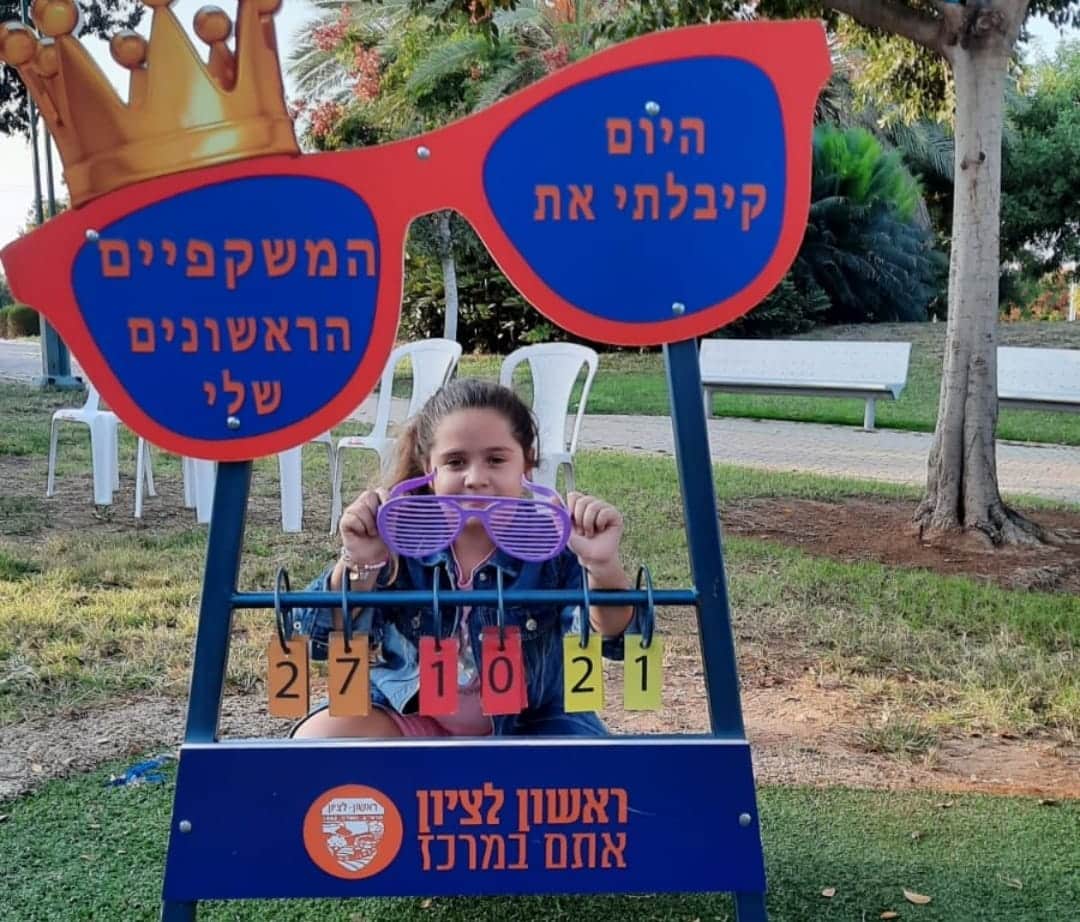 גן המשקפיים, צילום: דוברות העירייה