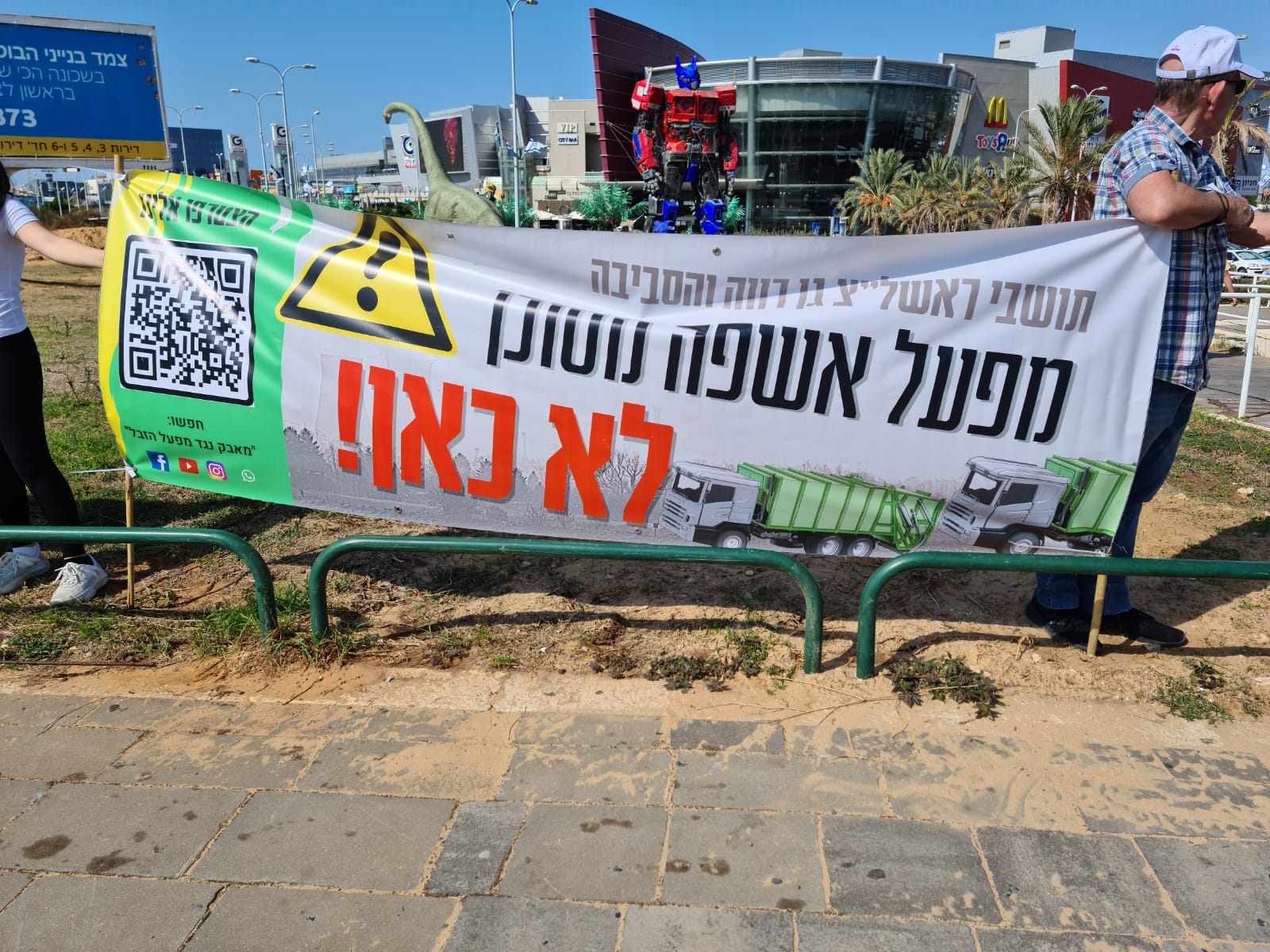 הפגנה נגד הקמת מתקן הפסולת. צילום: פרטי