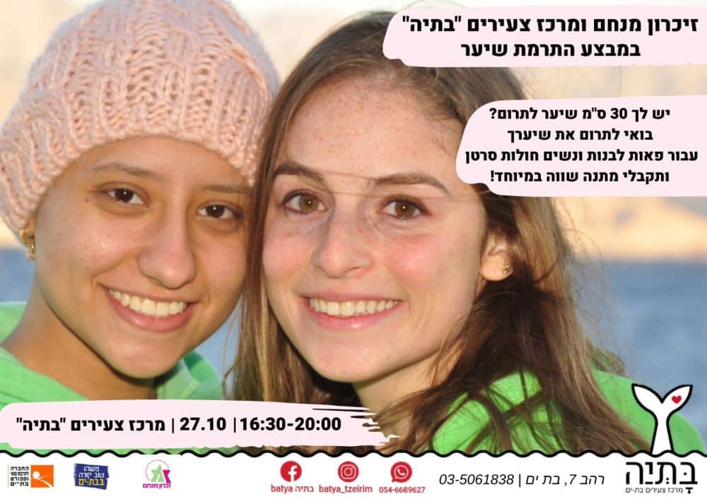 צילום: Asimmetric המספרה לעיצוב ושיקום השיער