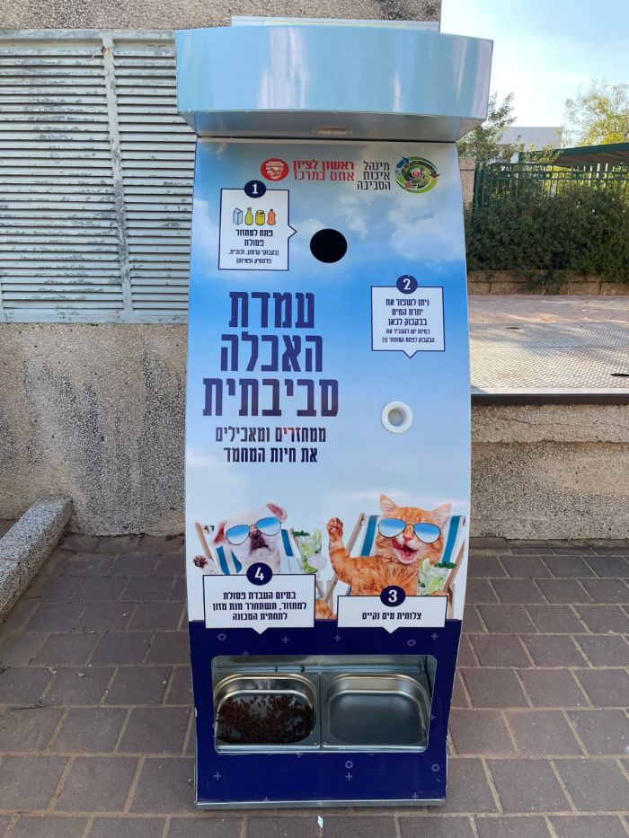 מתקן האכלה החדש. צילום: דוברות העירייה