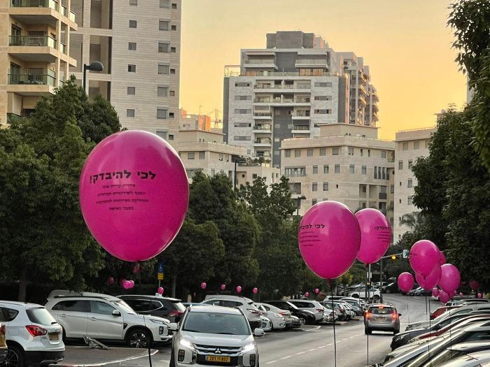 בלונים על המכוניות בקריית אונו. צילום: דוברות העירייה