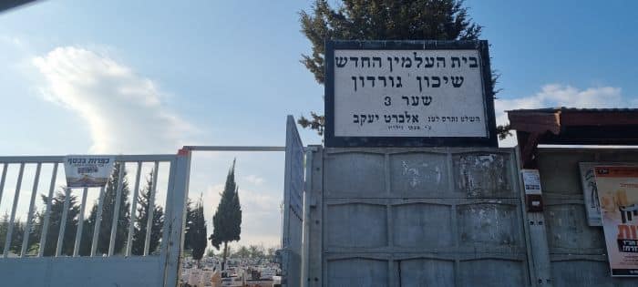 בית העלמין גורדון. צילום: פרטי