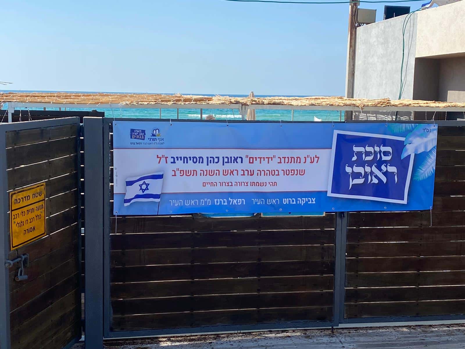 צילום: "ידידים"