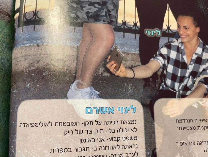 ספר המחזור של לינוי