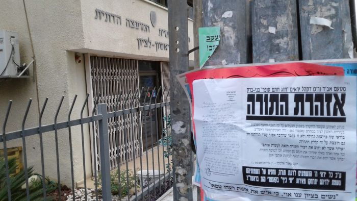 הכרזה שנתלתה נגד האירוע
