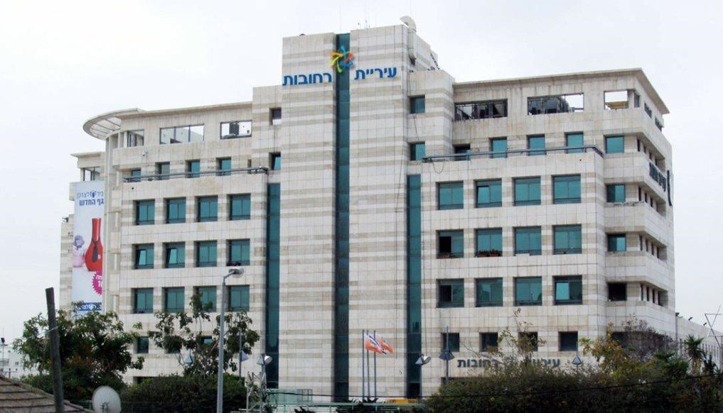 עיריית רחובות. צילום: דוברות העירייה
