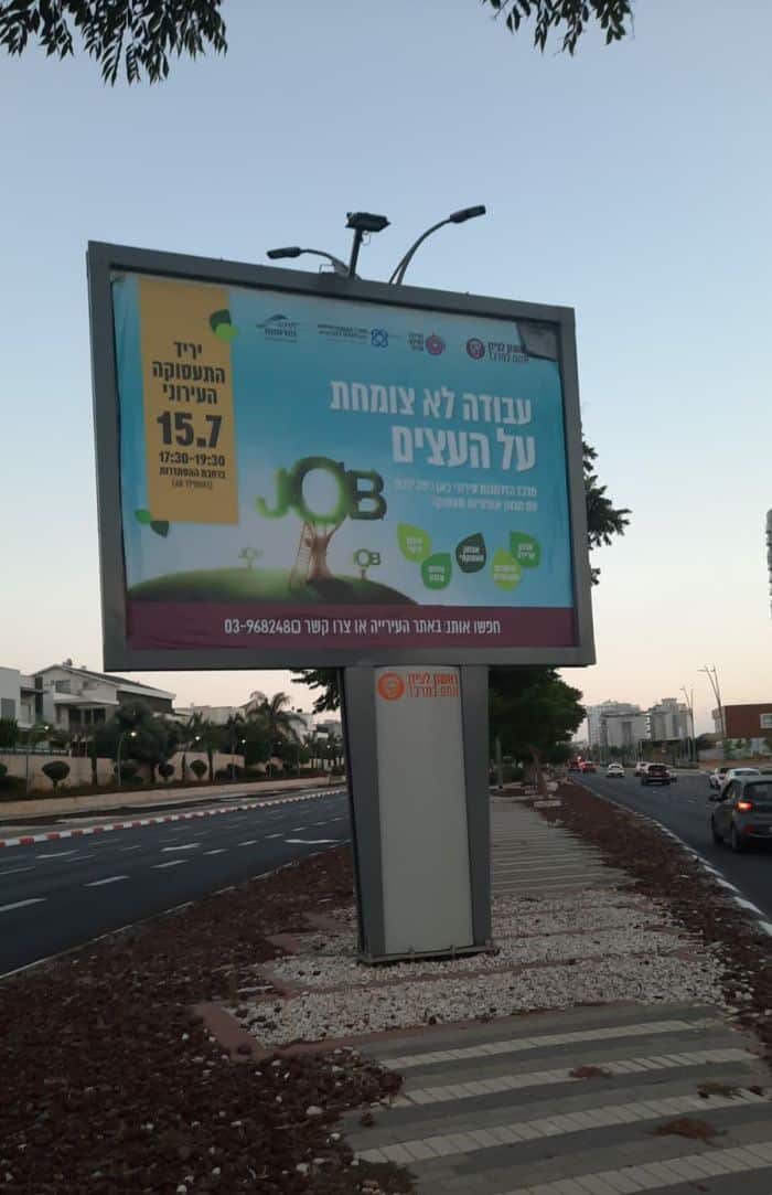 בקרוב יריד תעסוקה. צילום: עיריית ראשון לציון