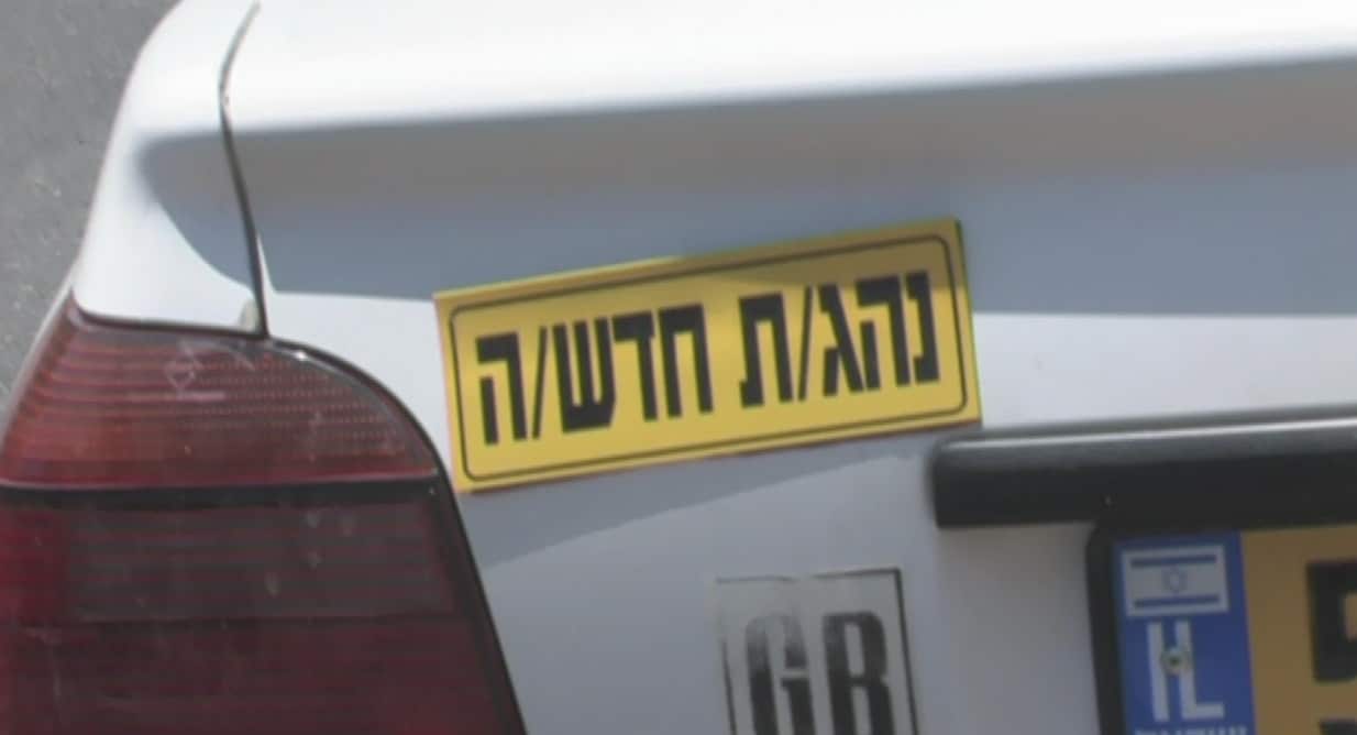 חולון: נהגים צעירים ומסוכנים