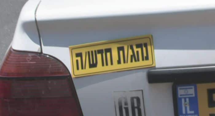 צילום: אור ירוק