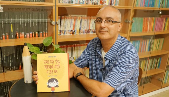 עוז בן יצחק. צילום: יח"צ, עם עובד