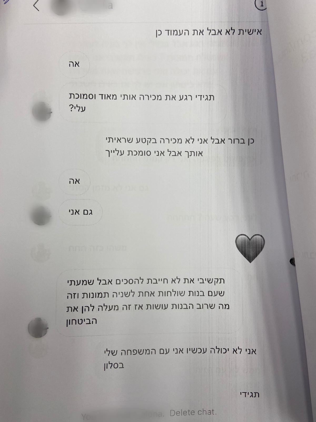 צילום: דוברות משטרת ישראל