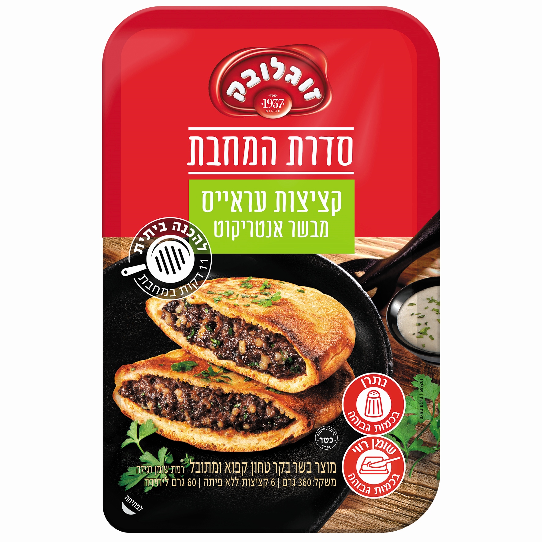 צילום: סטודיו זוגלובק
