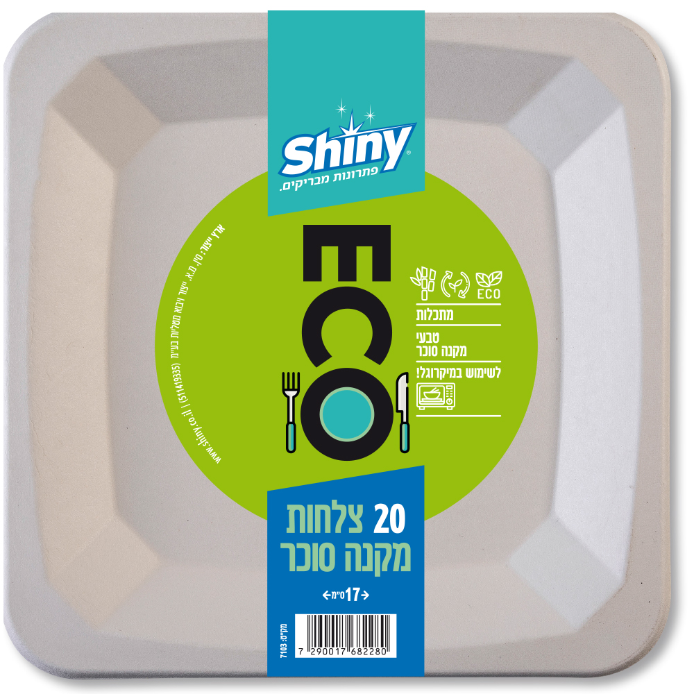 צילום: Shiny