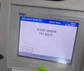 תוצאת הבדיקה של החשוד- צילום: דוברות משטרת ישראל