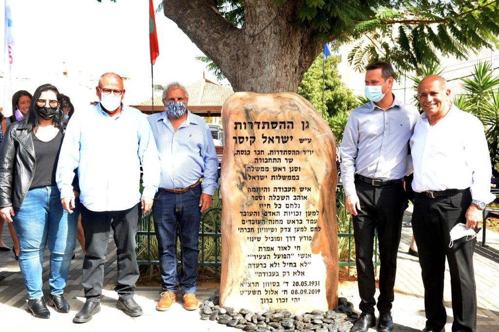 חונכים את גן ישראל קיסר- צילומים: אגף הדוברות בהסתדרות