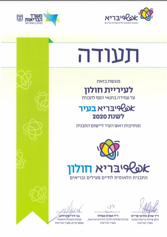 וזאת לתעודה!