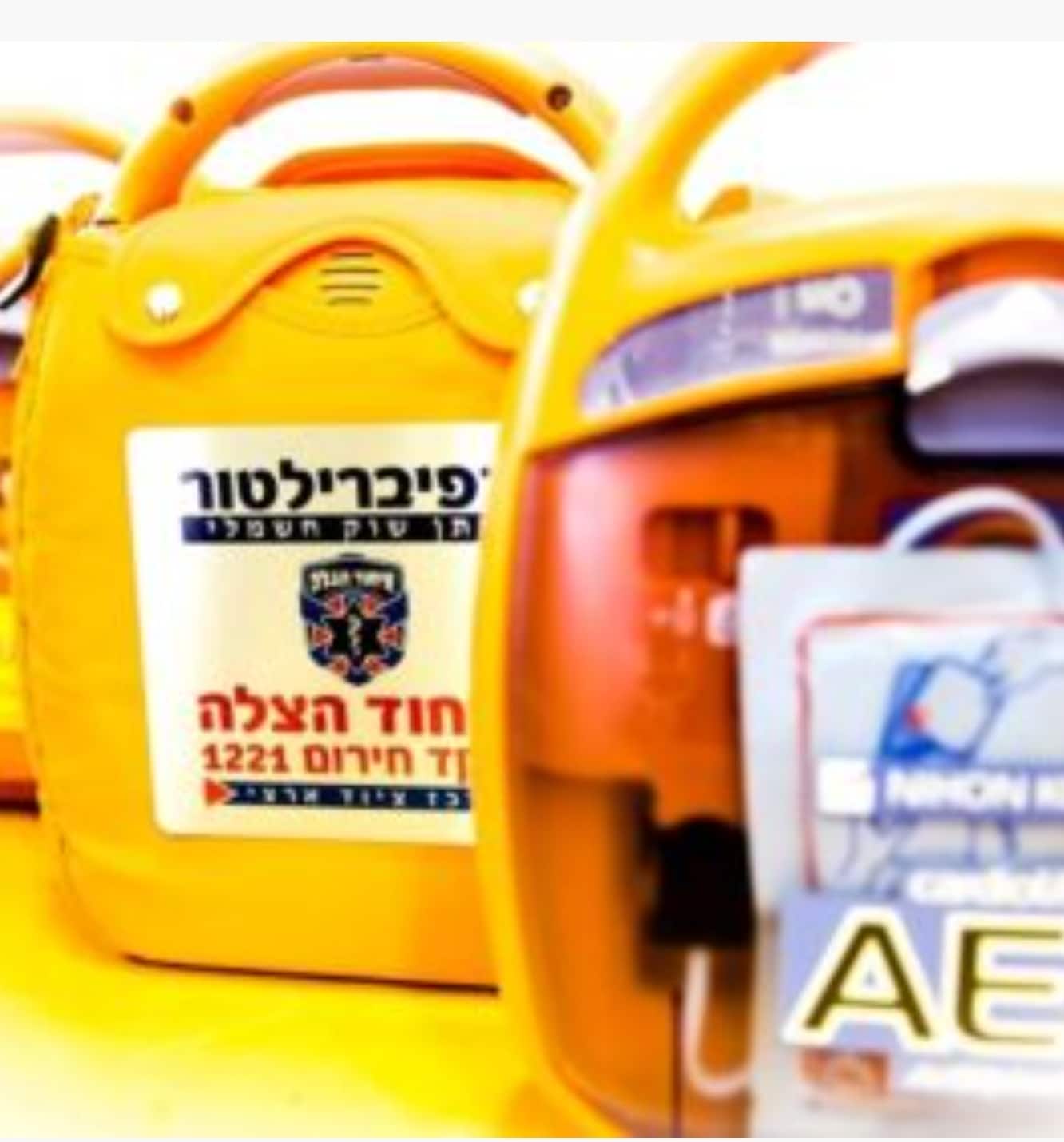 הדפיברילטור שהציל חיים- צילום: דוברות איחוד הצלה