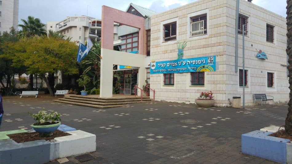 גימנסיה קציר- צילום: עיריית חולון