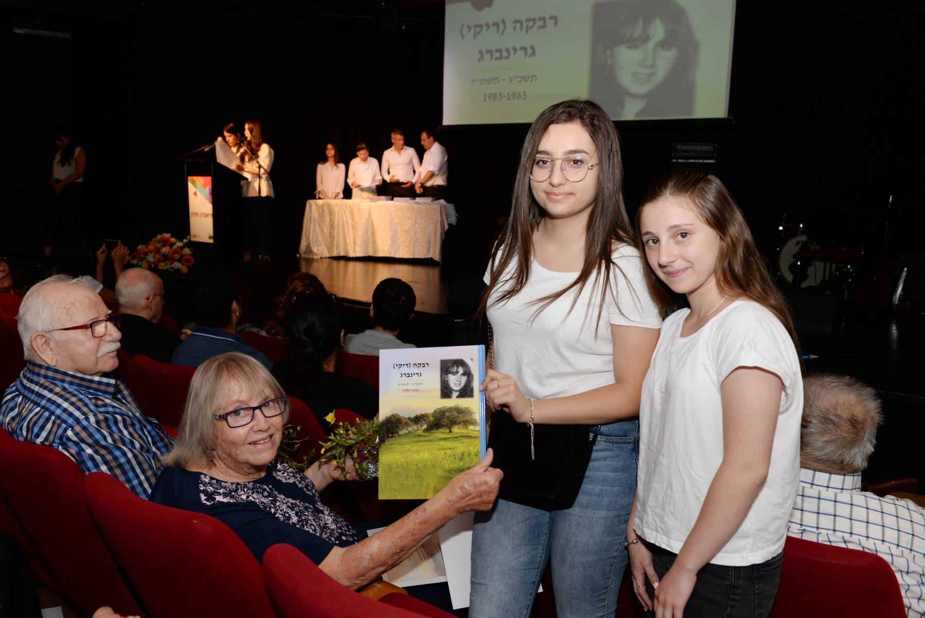 הענקת אלבומי הנצחה לזכר חללי צה"ל תושבי חולון. צילום ארכיון: טל קירשנבאום