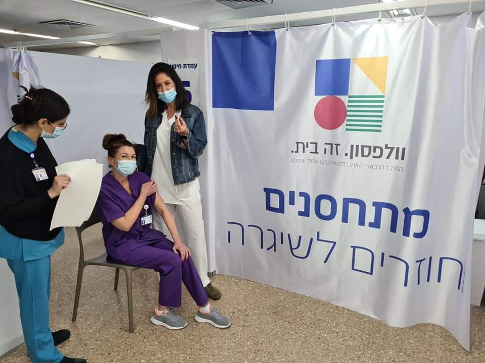 מתחסנים במרכז הרפואי- צילום: דוברות וולפסון