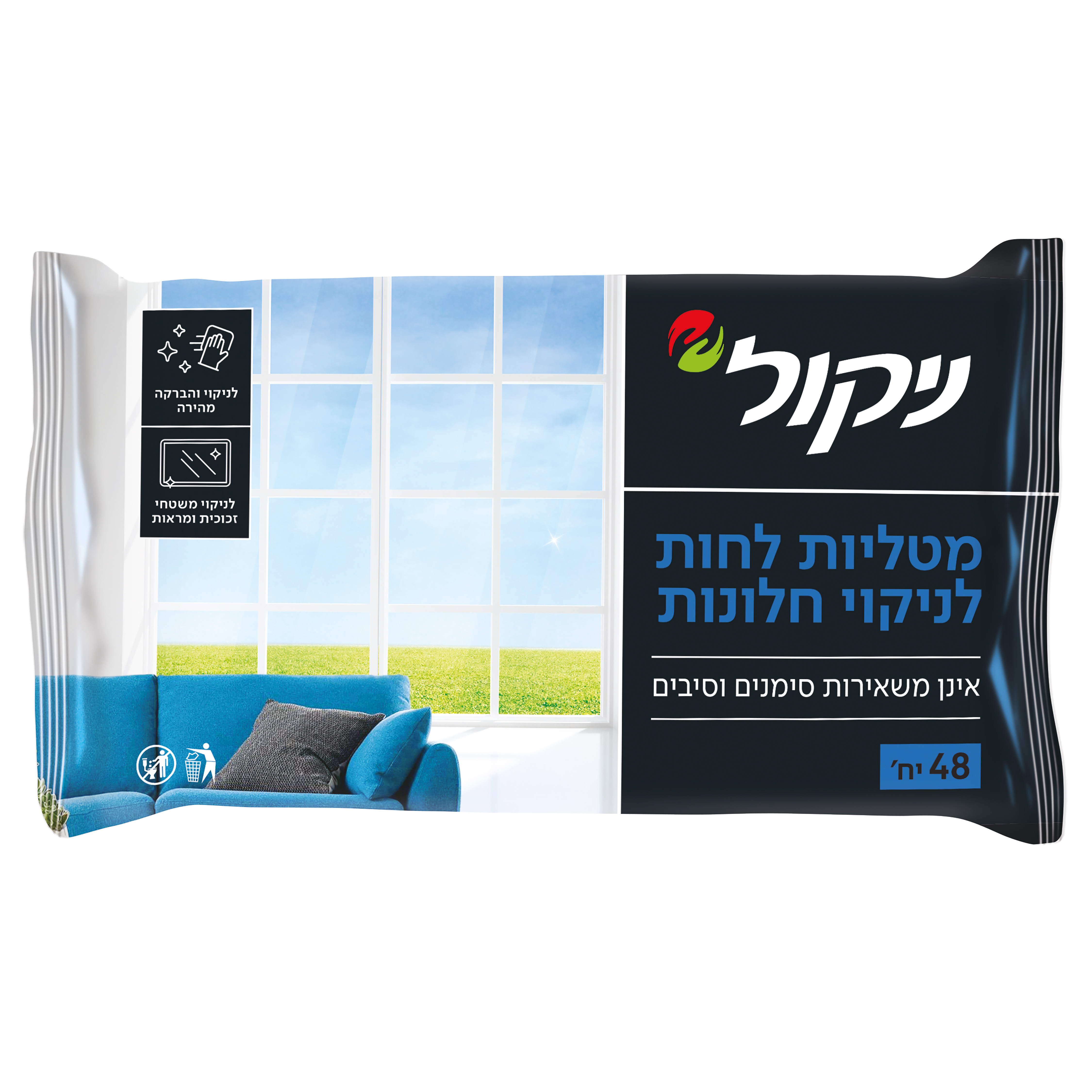 מטליות לחות לניקוי חלונות <br> צילום: יח"צ ניקול