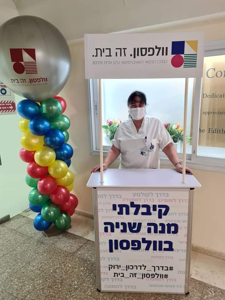 בוולפסון החל הסיבוב השני של החיסון