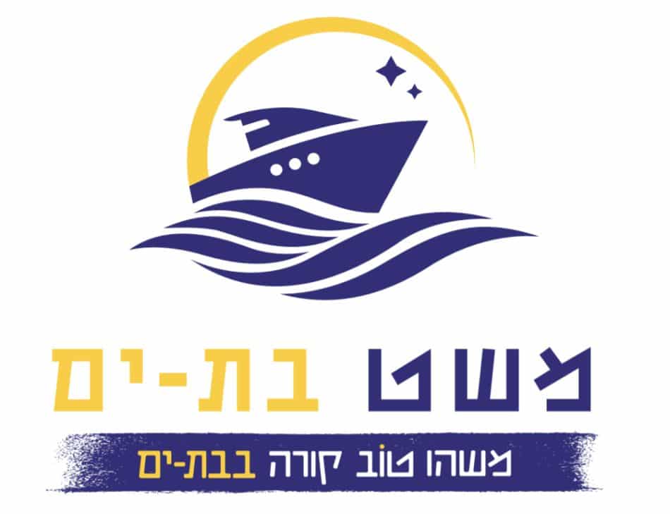 בת ים: בשבת אליפות ישראל בשיט יאכטות