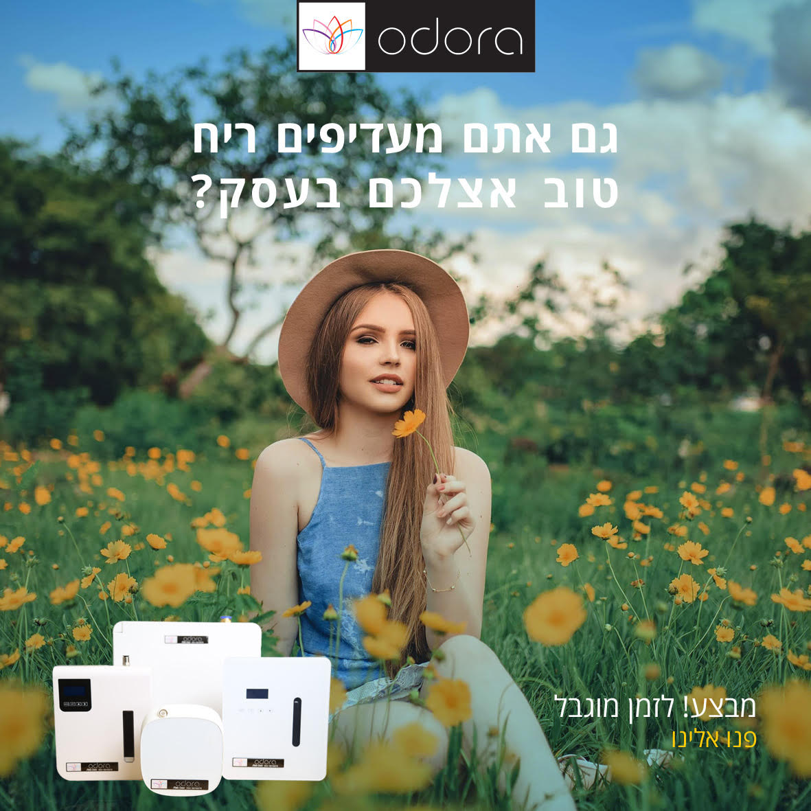קרדיט: "odora"