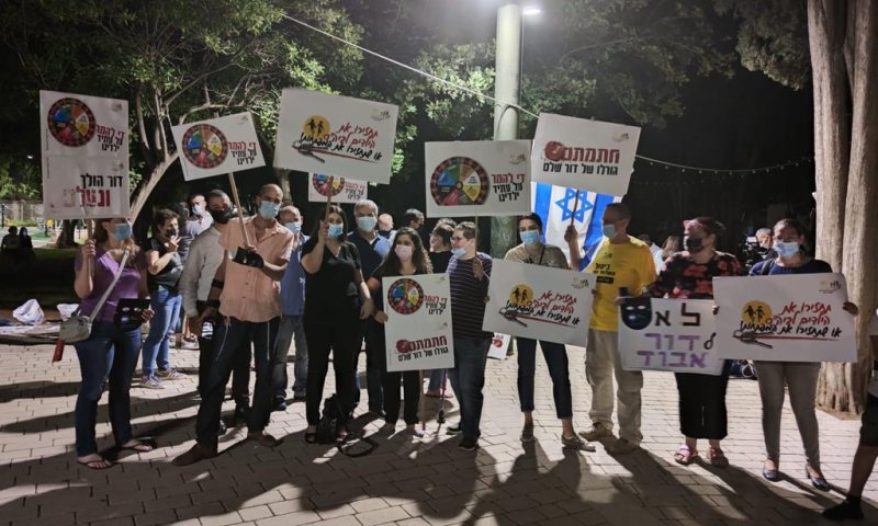 הורי רחובות מפגינים. צילום פרטי