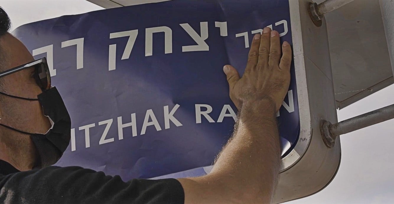 חולון: במלאות 25 שנה- כיכר המדיטק הפכה לכיכר רבין