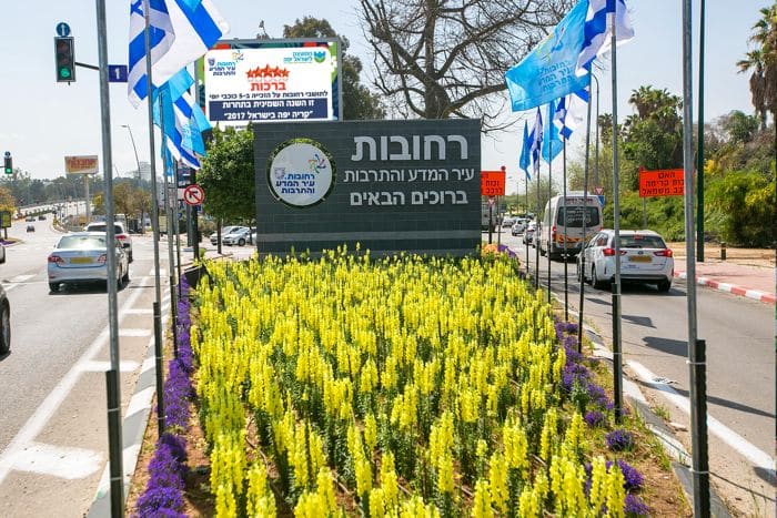 רחובות. צילום: דוברות העירייה