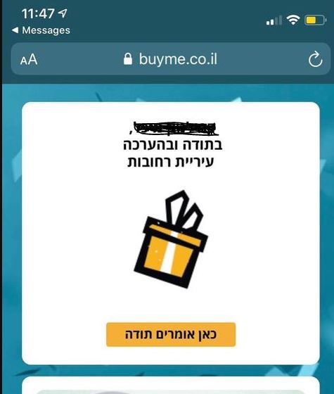 &nbsp;עיריית רחובות מודה למתנדבים בשעת הקורונה
