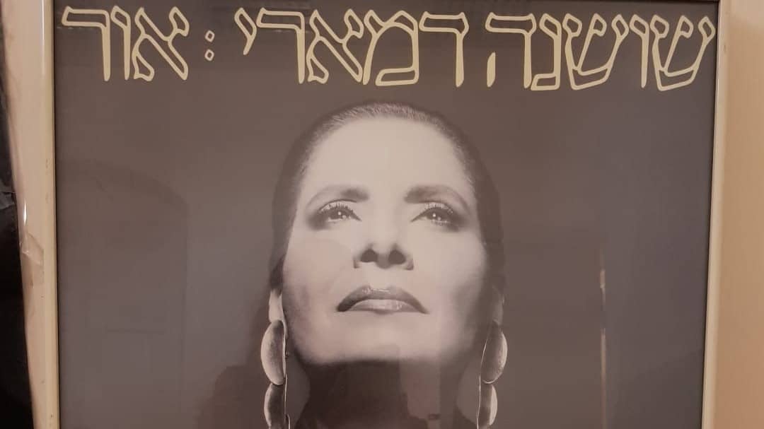 עטיפה האלבום אור. צילום: דוברות העירייה 