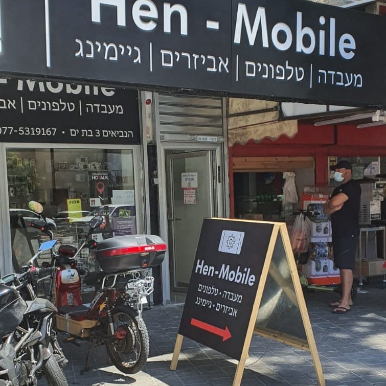 השלט מחוץ לעסק. צילום: סמי טהרני