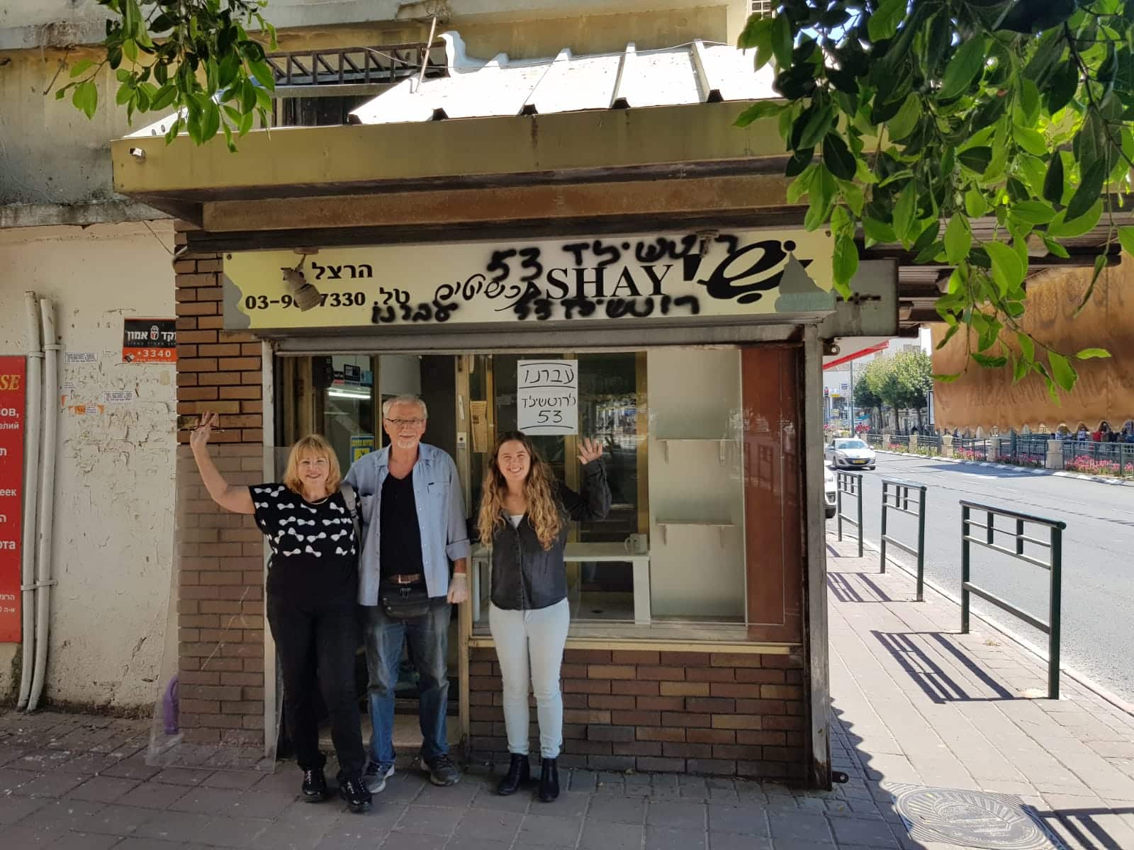 רבקה, יצחק ושלי בחנות המיתולוגית בהרצל