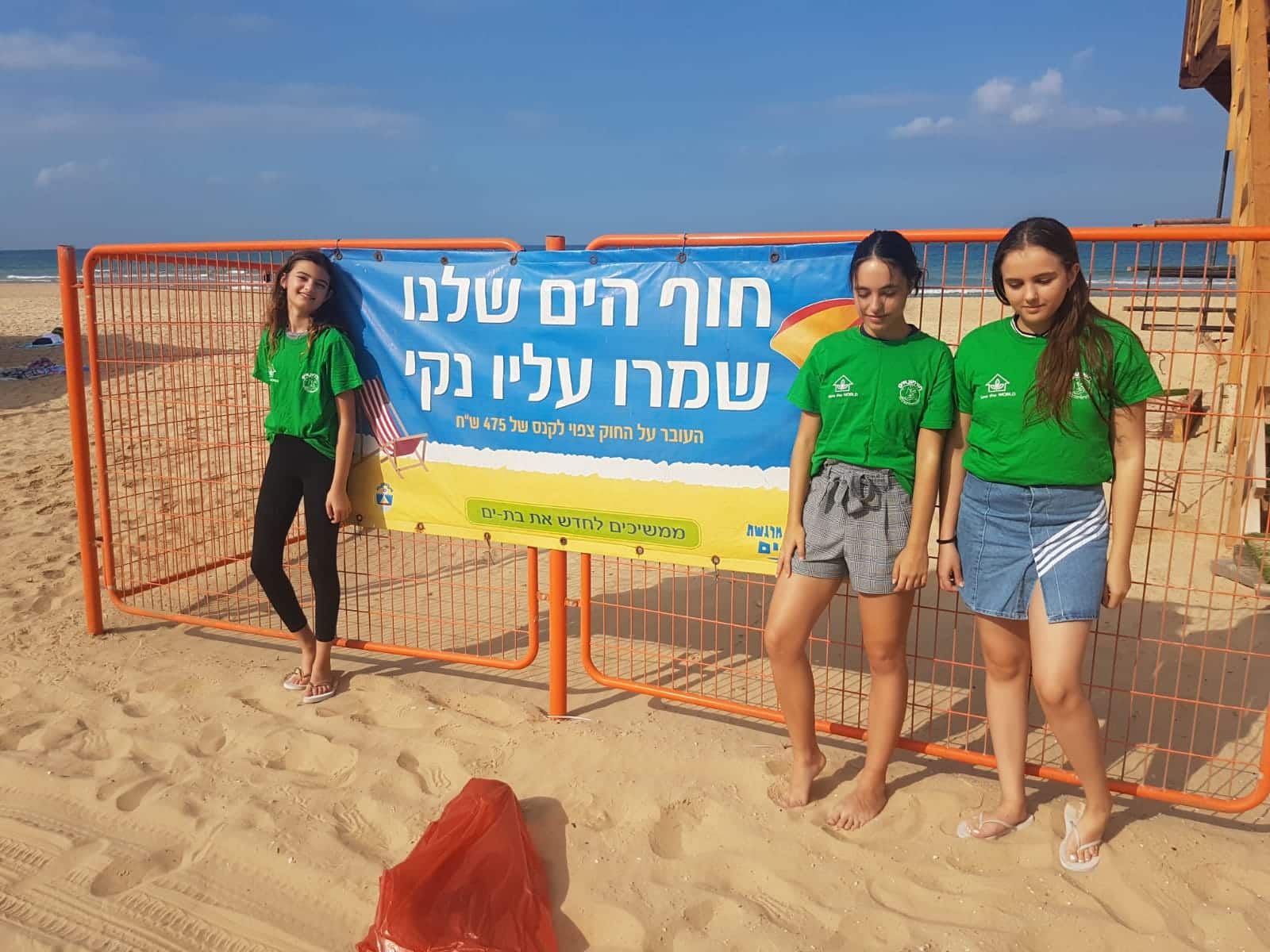 בת ים: חשמונאים הוכרה כחטיבה שומרת סביבה