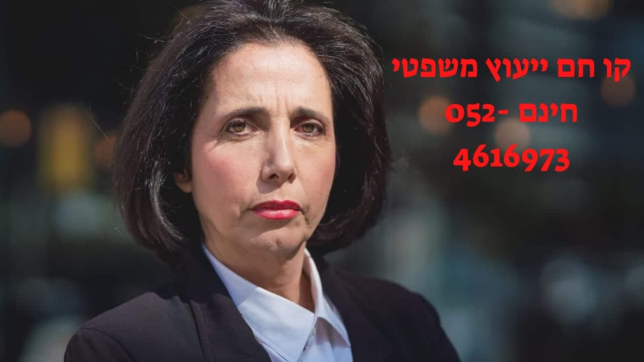 עו"ד רחל שחר <br> צילום: פרטי