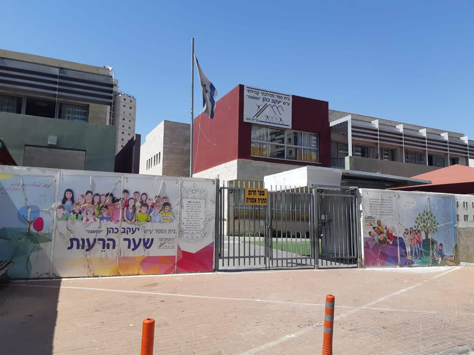 ביה"ס "יעקב כהן". צילום: איתן אלחדז ברק 