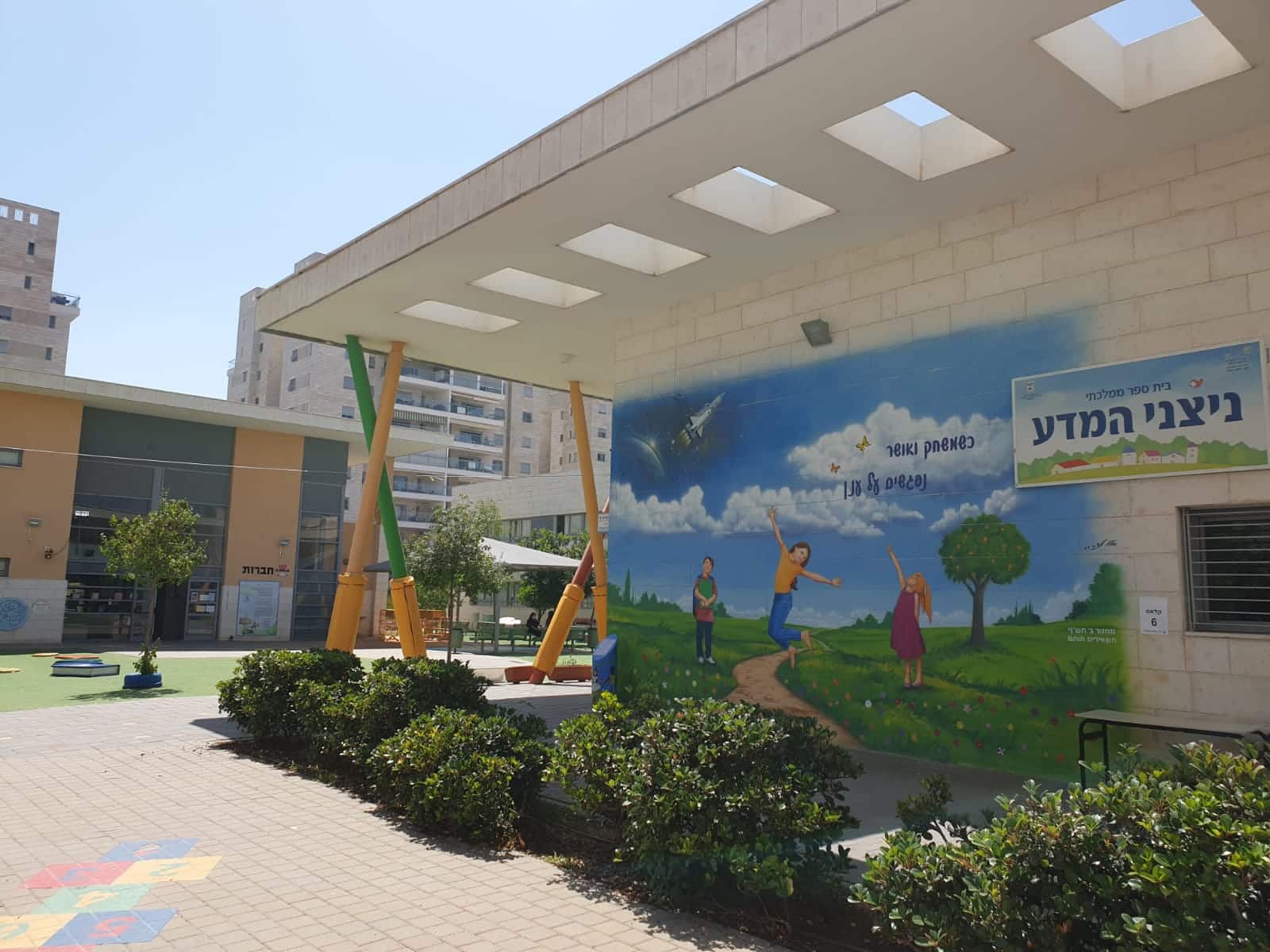 ביה"ס "ניצני המדע". צילום: עיריית רחובות 