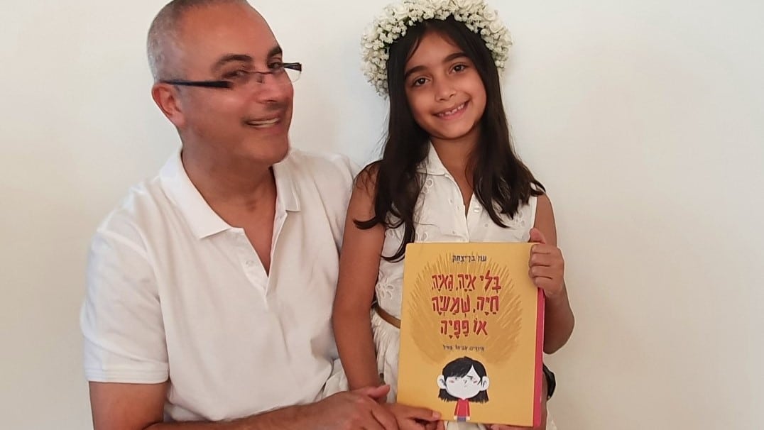 יהלי ועוז. צילום: פרטי 