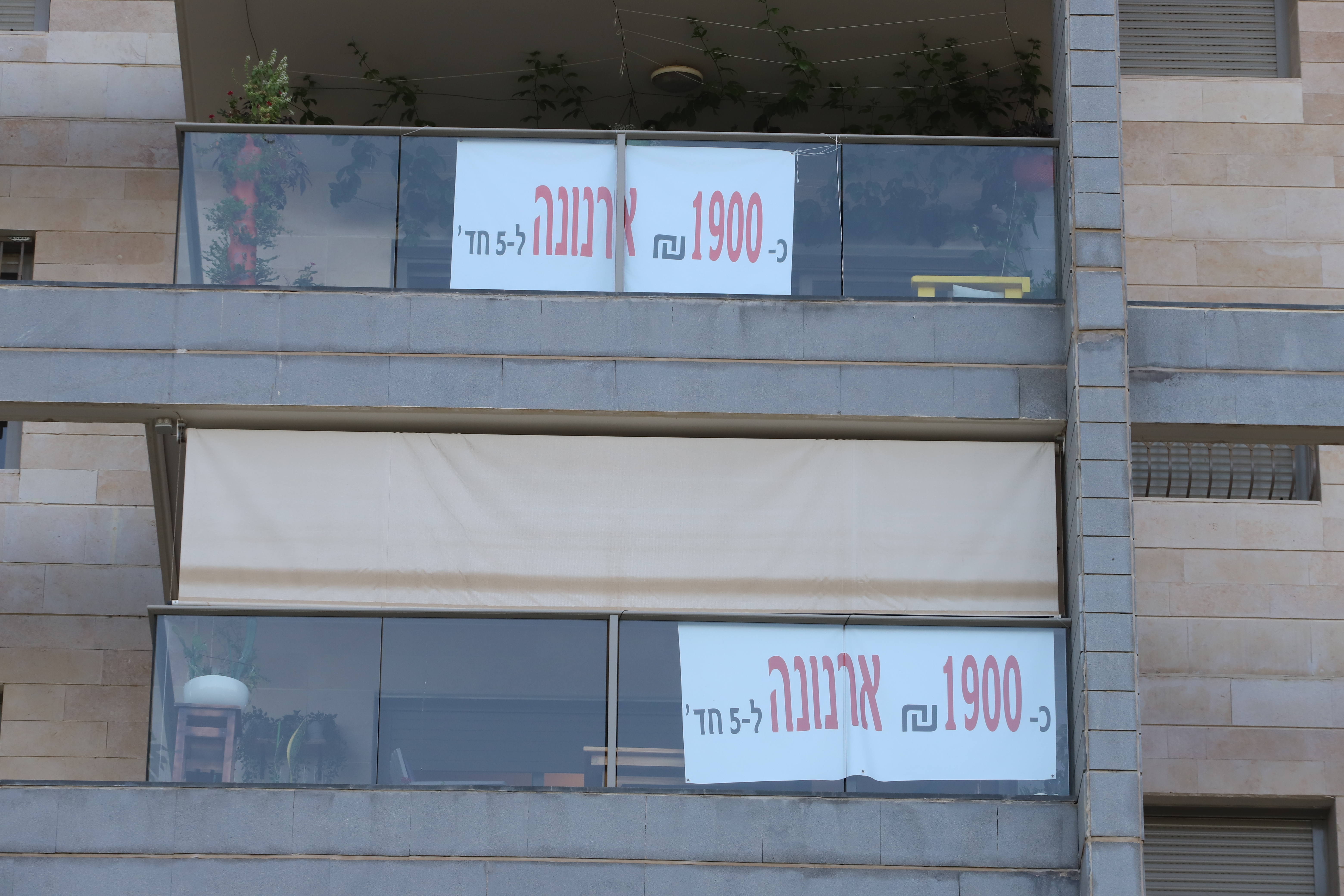 שלטי המחאה במרפסות <br> צילום: איתן אלחדז ברק