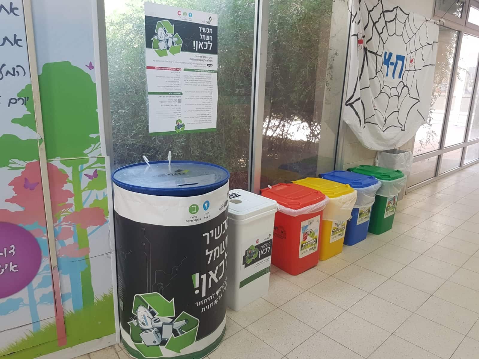 עיריית בת-ים החלה ביישום תכנית העבודה  למחזור פסולת אלקטרונית בעיר