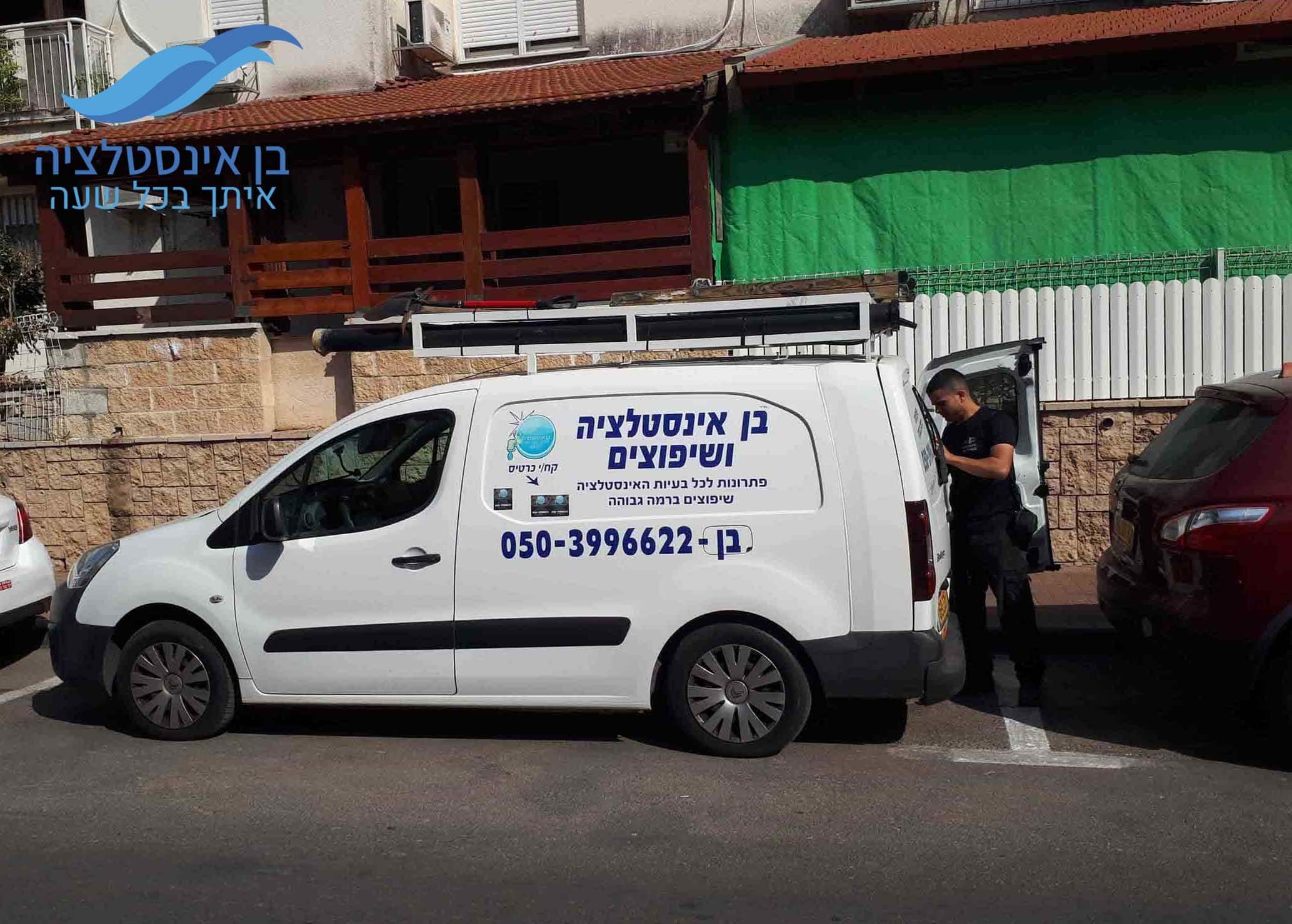 צילום: "בן חיים"